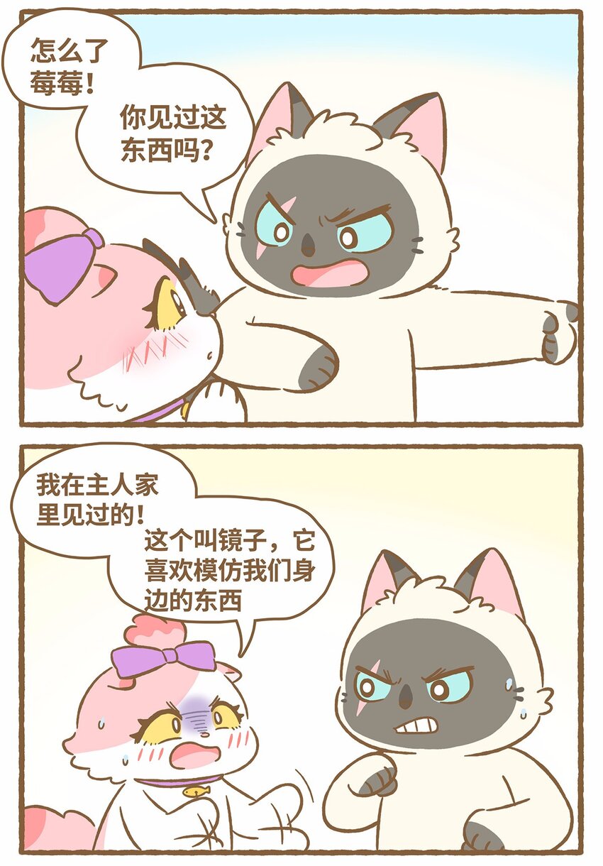 48 第48话 镜子-第48话