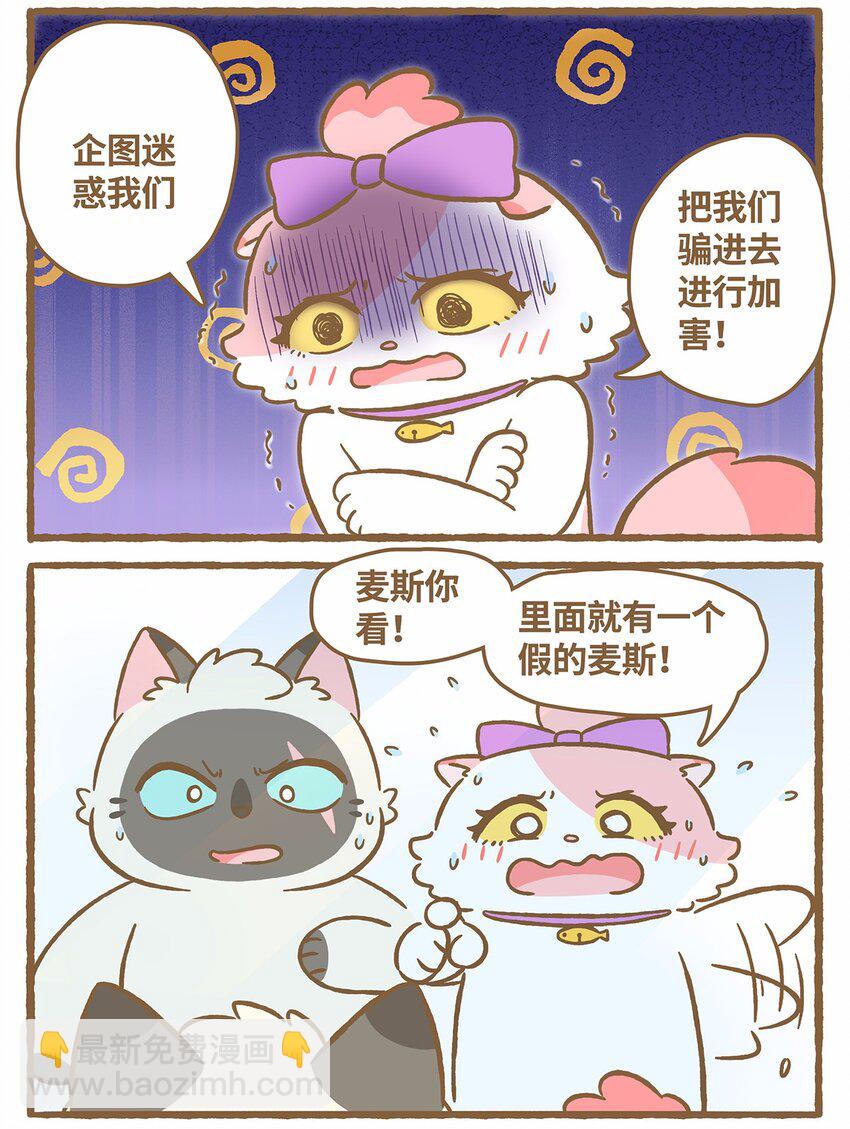 48 第48话 镜子-第48话