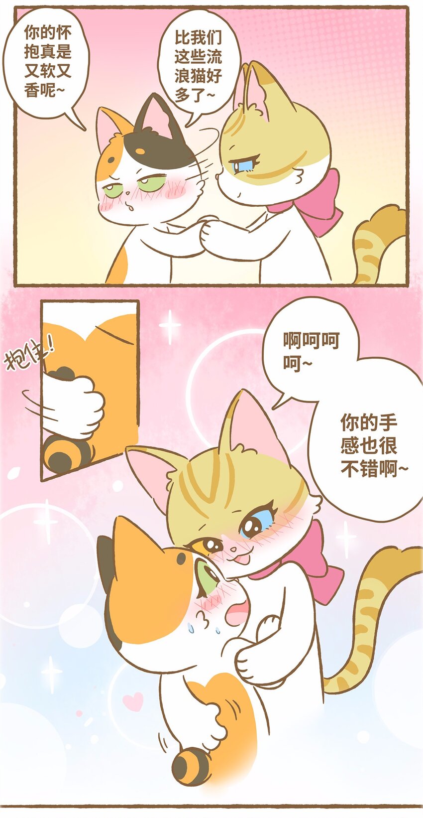 50 第50话 琪妙的相遇-第50话