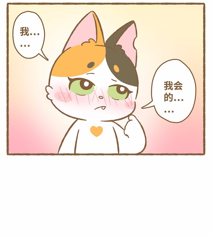 50 第50话 琪妙的相遇-第50话