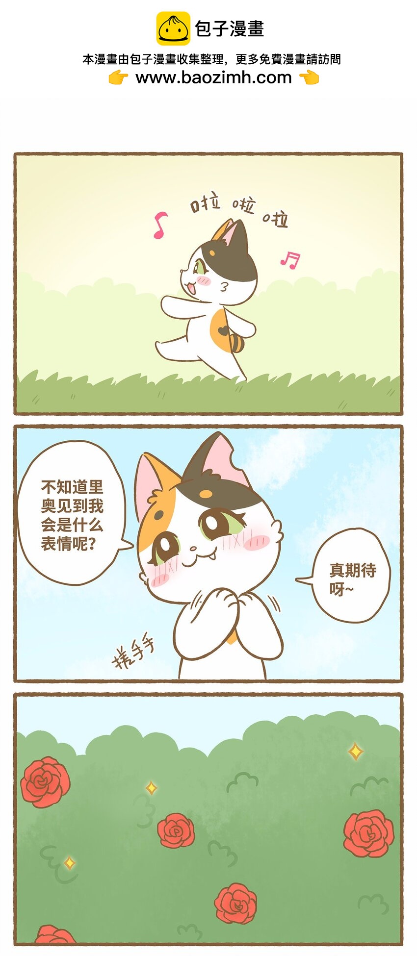 50 第50话 琪妙的相遇-第50话