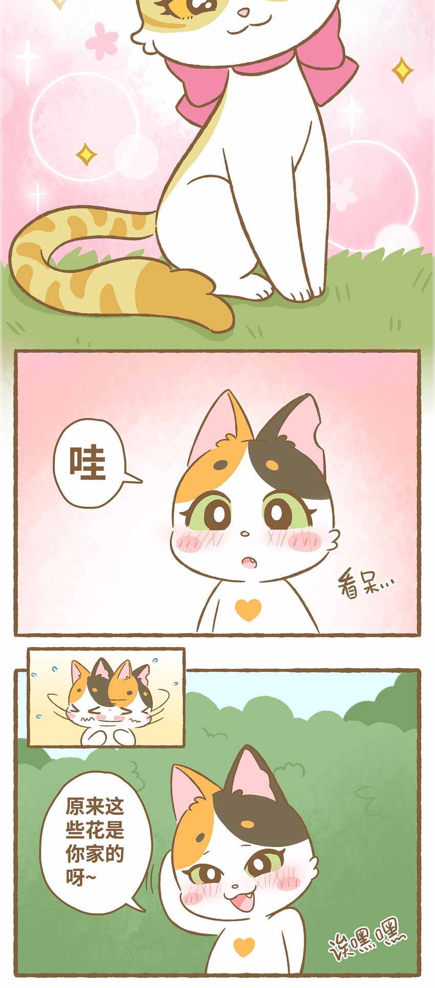 50 第50话 琪妙的相遇-第50话