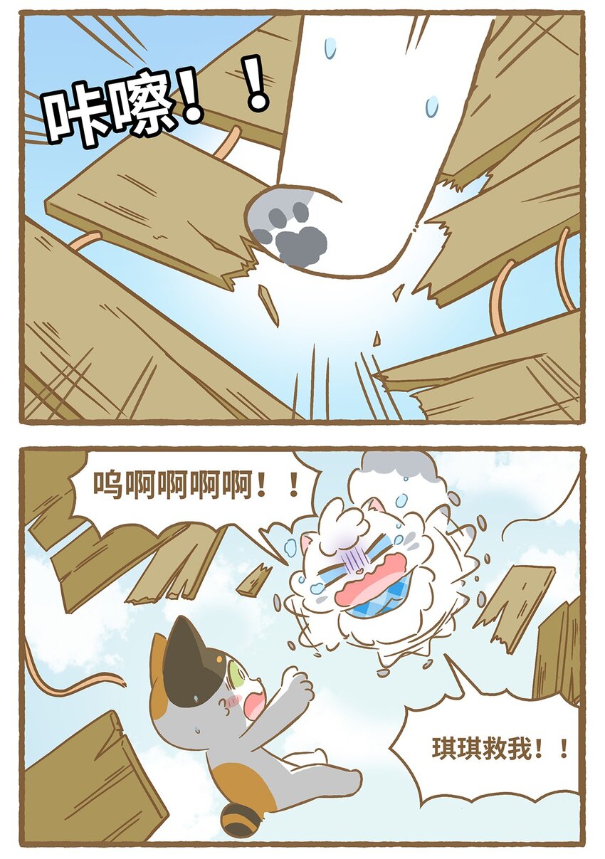 52 第52话 吊桥-第52话