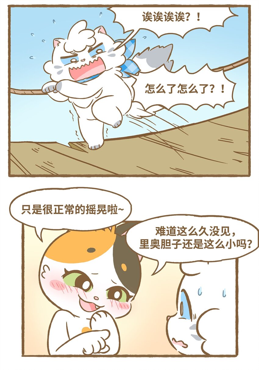 52 第52话 吊桥-第52话