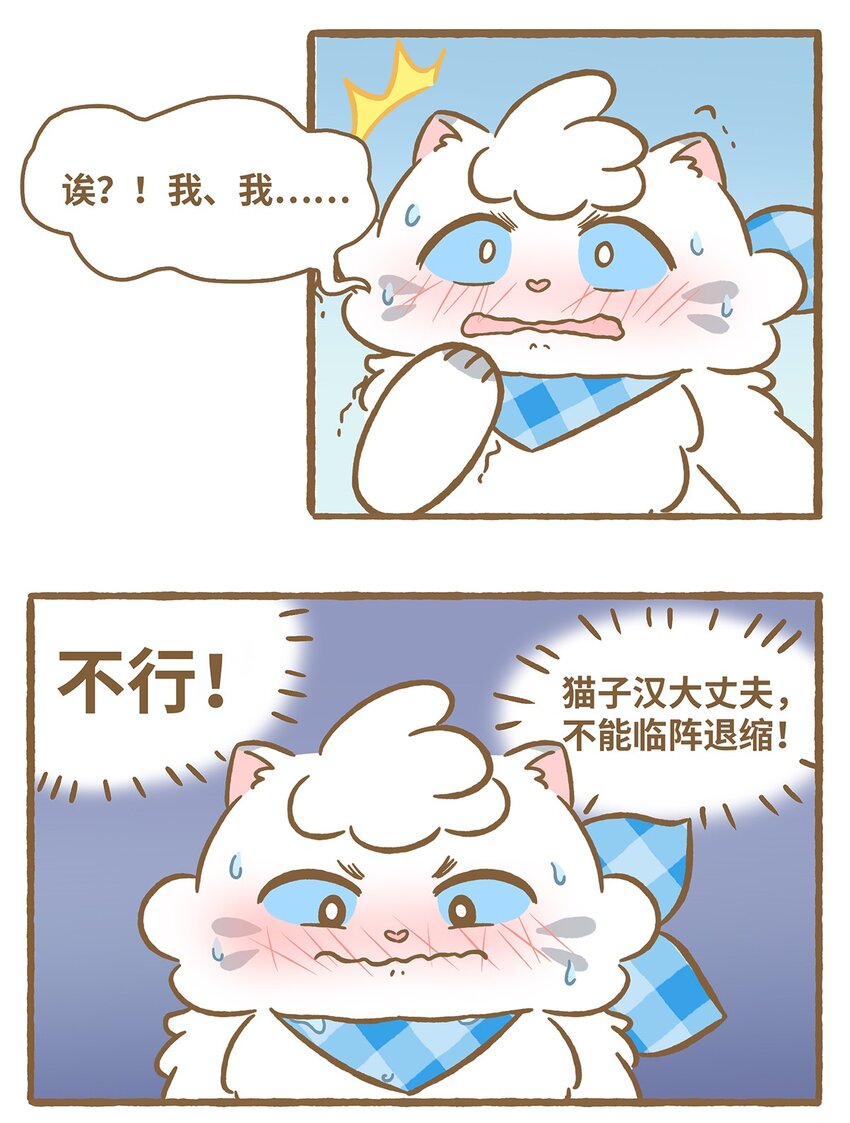 52 第52话 吊桥-第52话