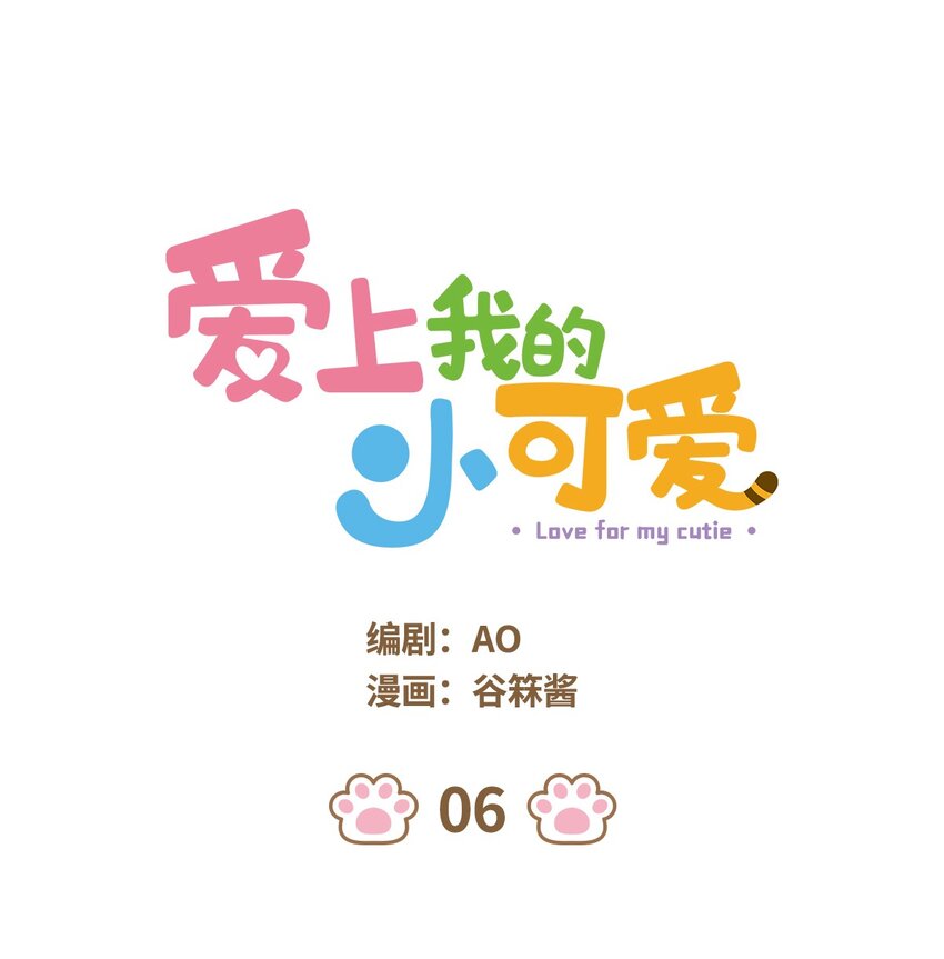 06 第6话-第6话