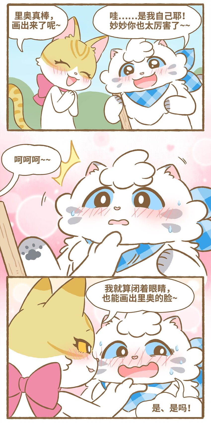 54 第54话草地画画-第54话