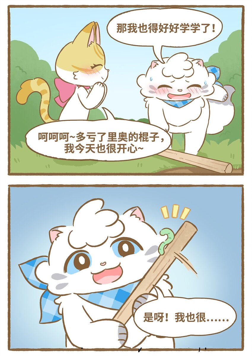 54 第54话草地画画-第54话