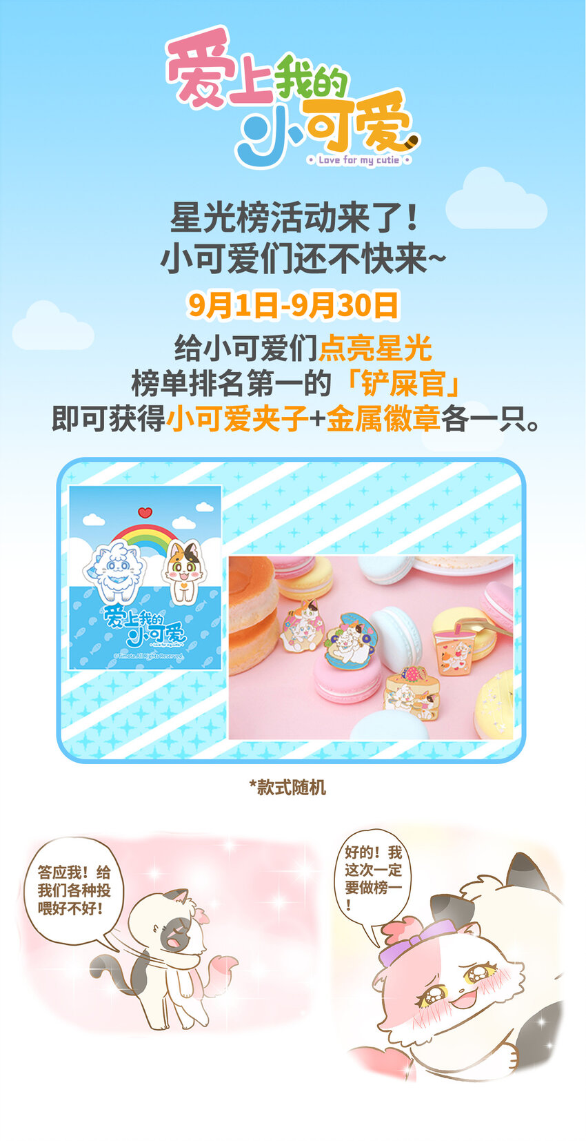 54 第54话草地画画-第54话