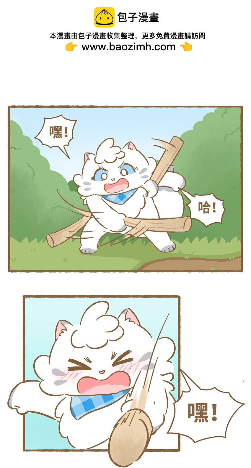 54 第54话草地画画-第54话