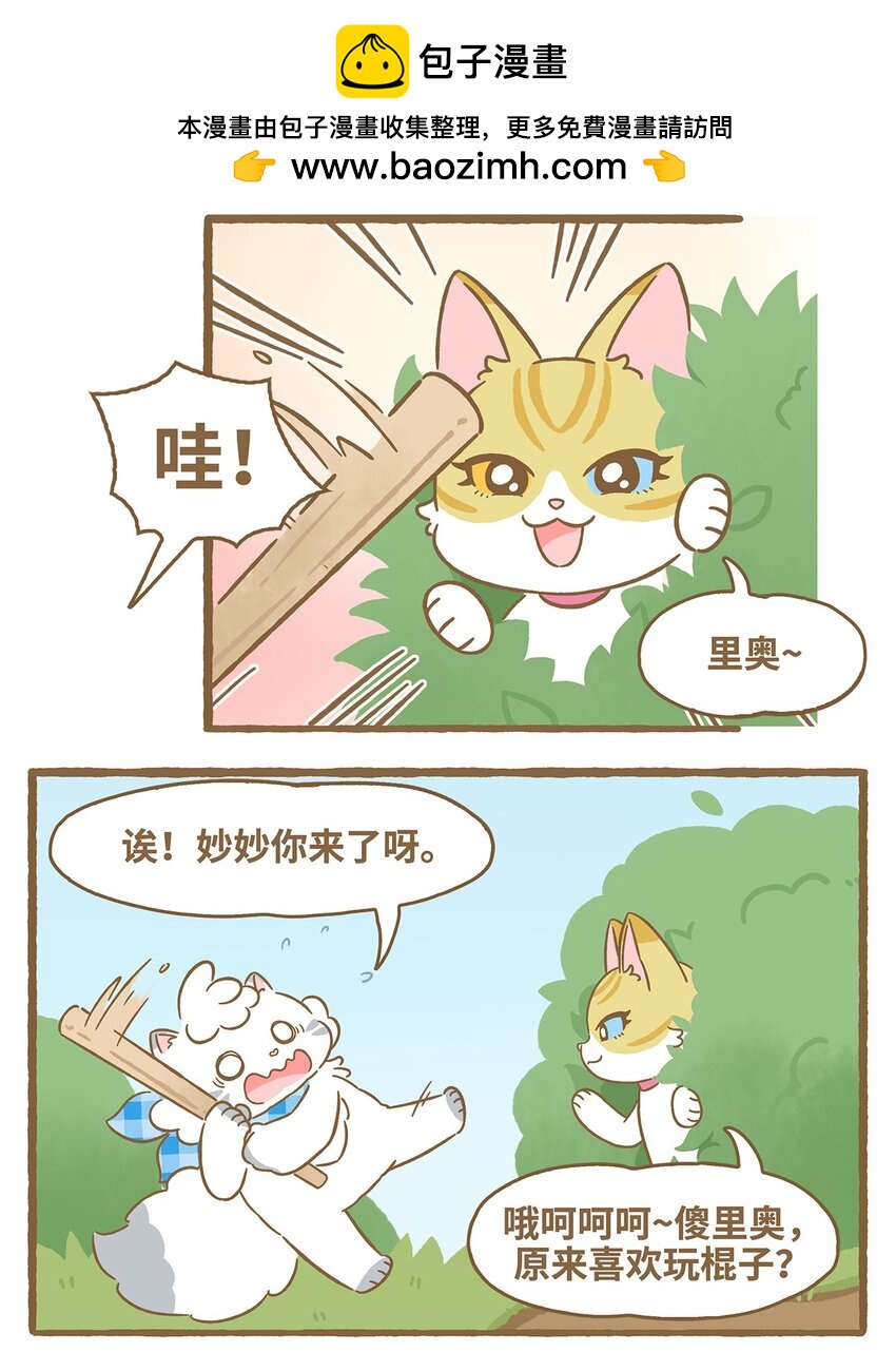 54 第54话草地画画-第54话