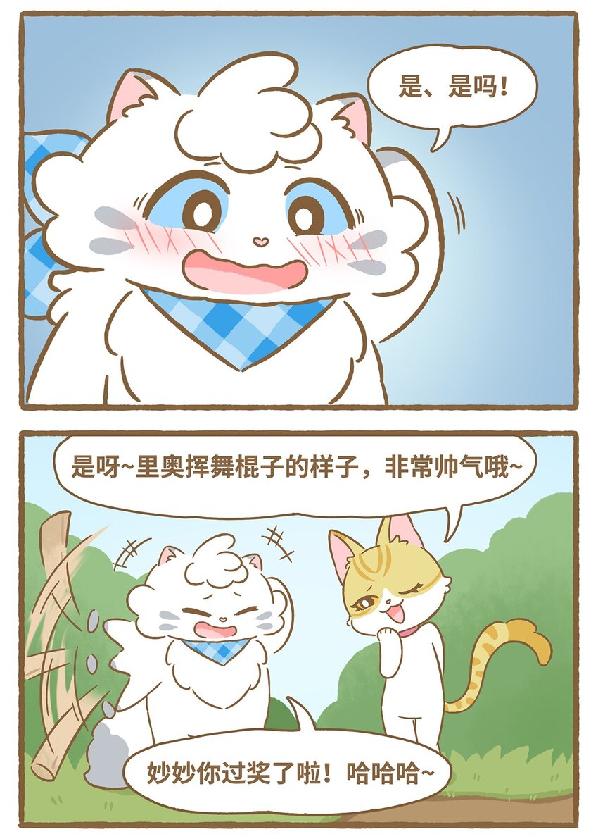54 第54话草地画画-第54话