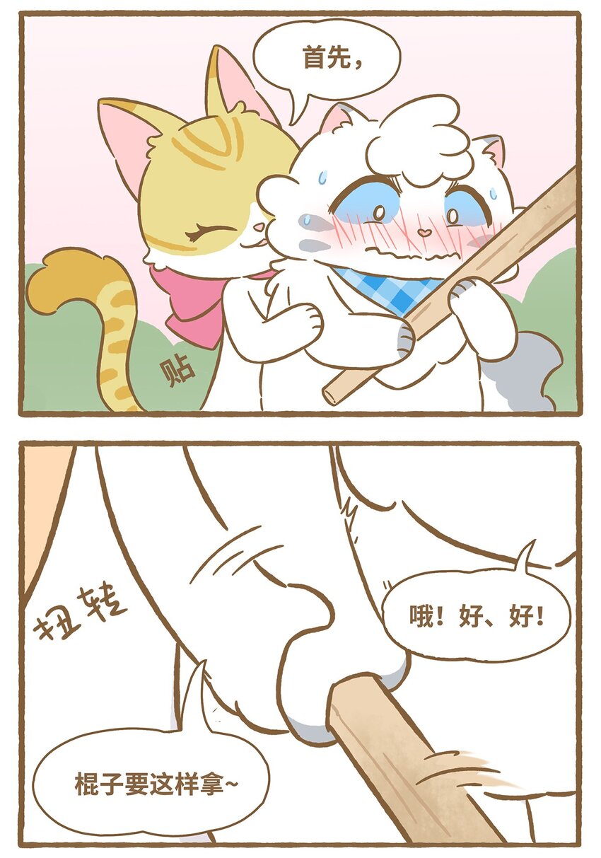 54 第54话草地画画-第54话