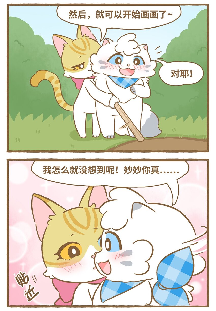 54 第54话草地画画-第54话