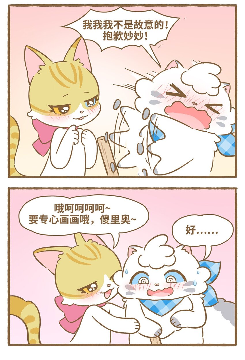 54 第54话草地画画-第54话