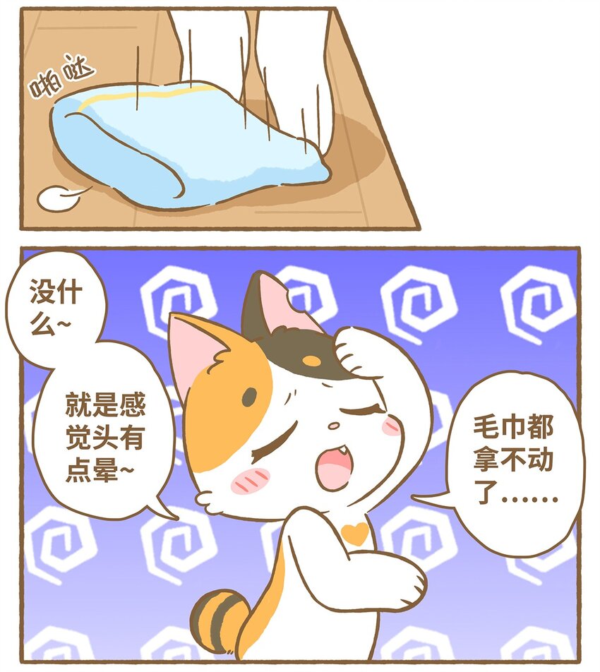 56 第56话 喝水-第56话