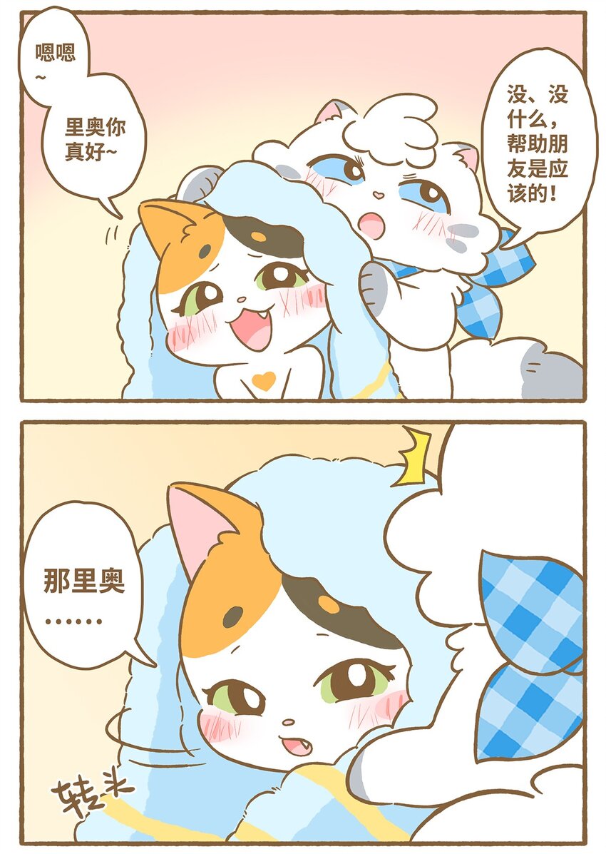 56 第56话 喝水-第56话