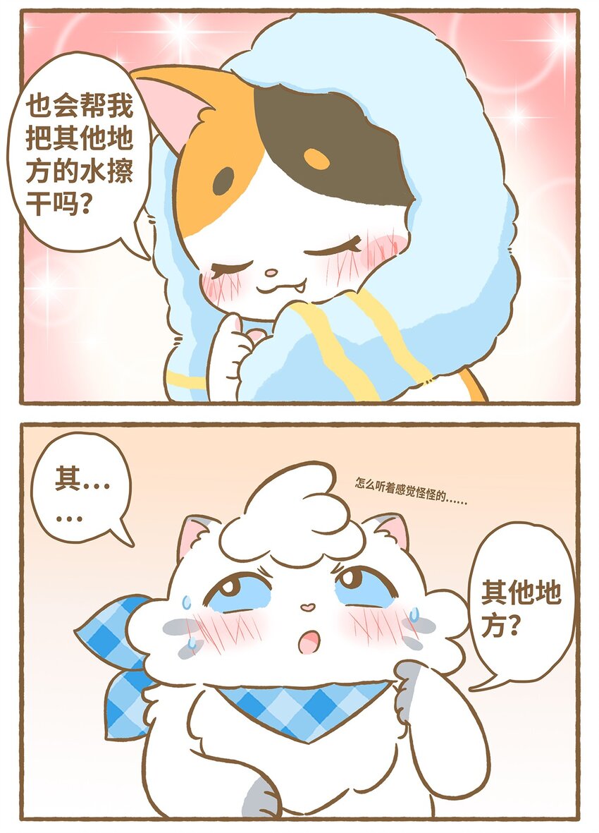 56 第56话 喝水-第56话