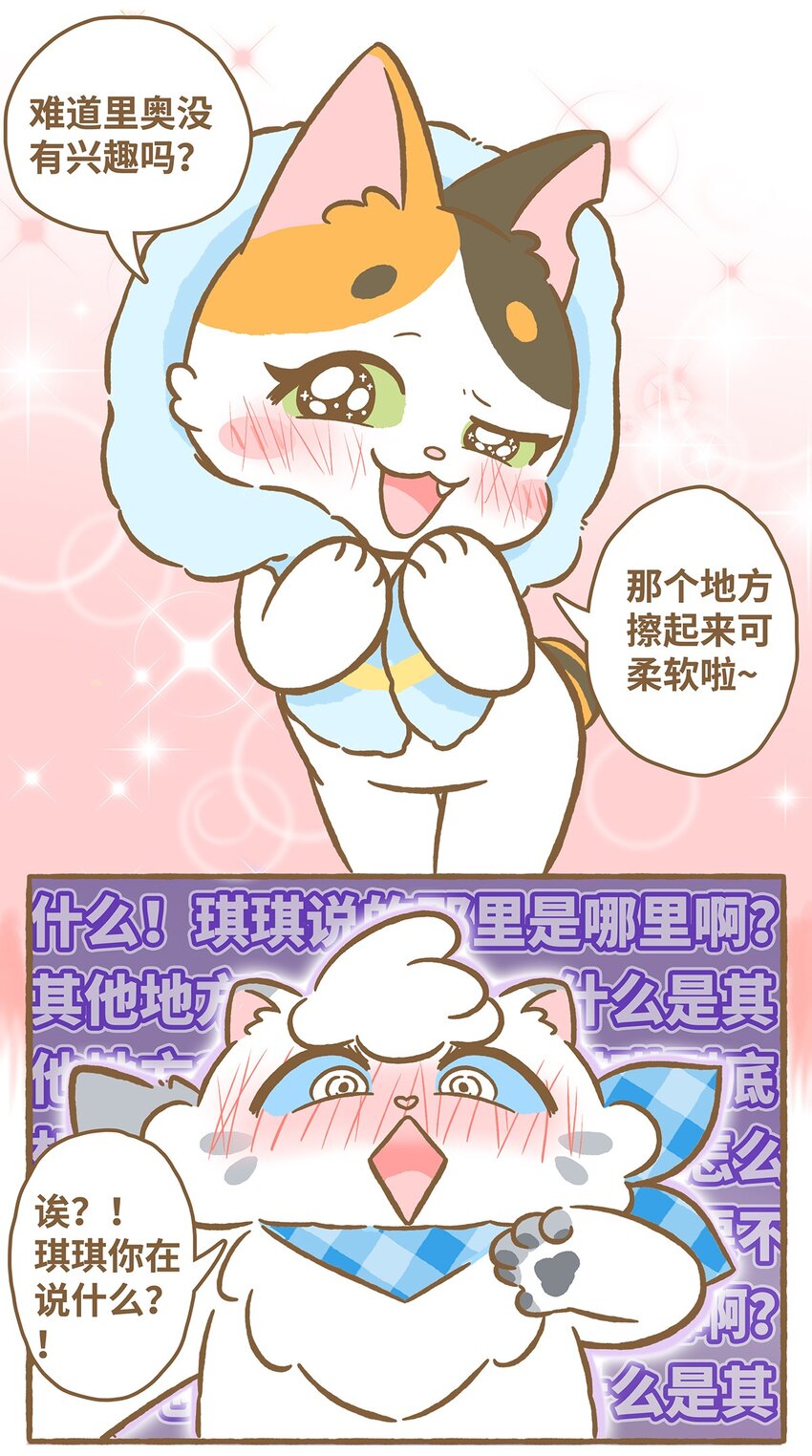56 第56话 喝水-第56话