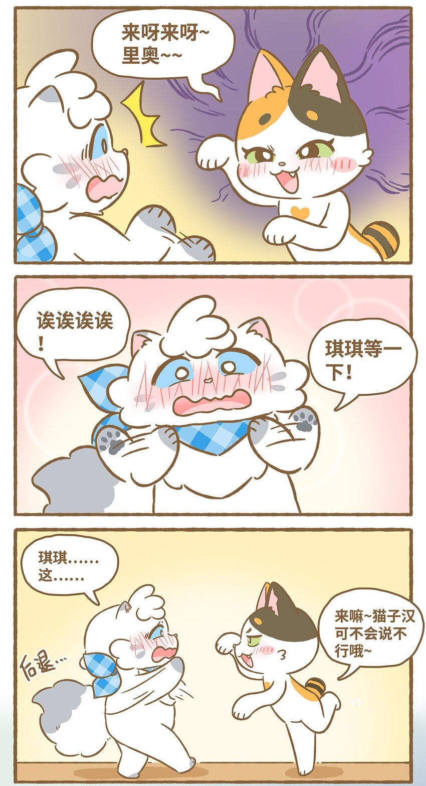 56 第56话 喝水-第56话