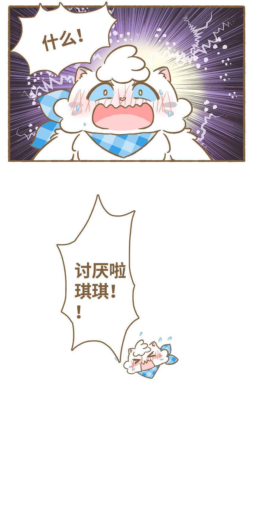 56 第56话 喝水-第56话
