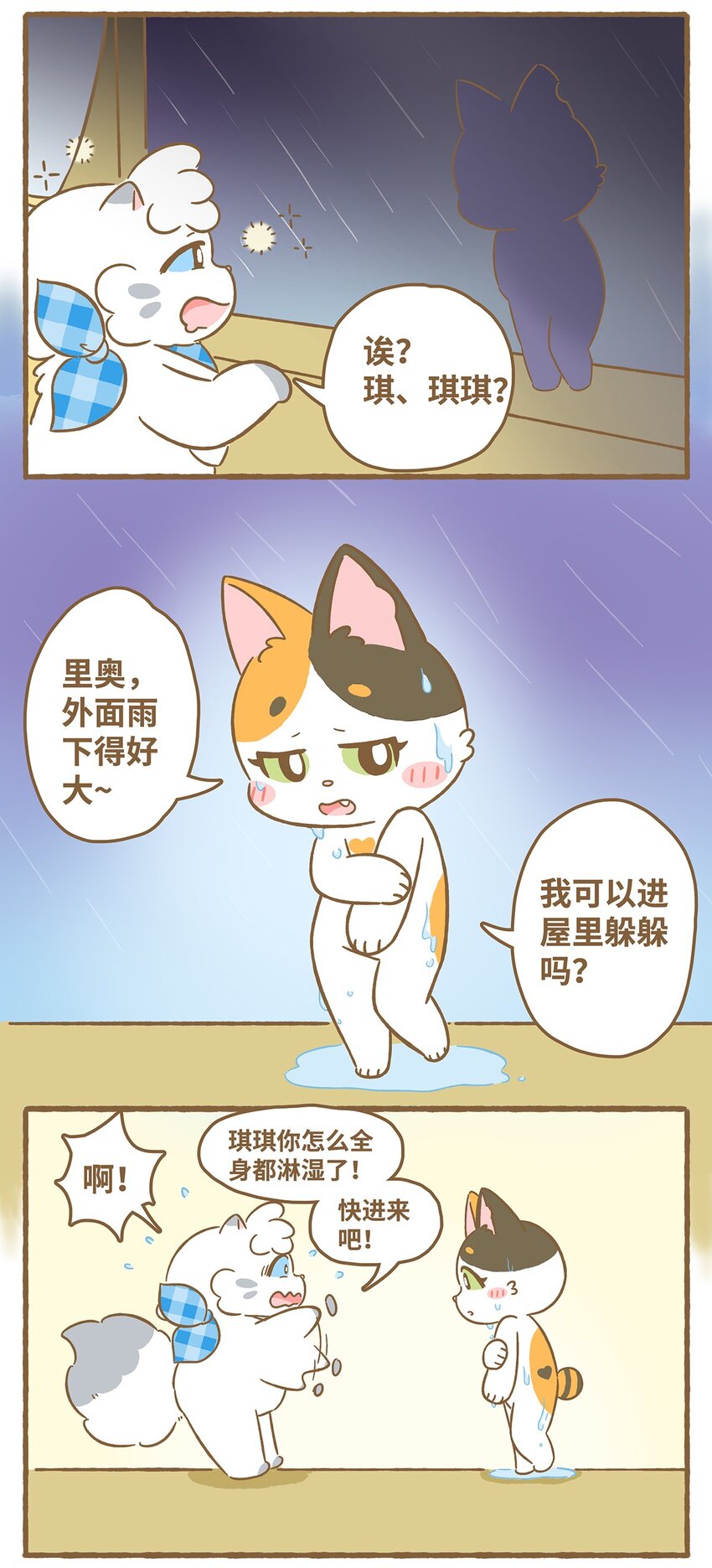 56 第56话 喝水-第56话