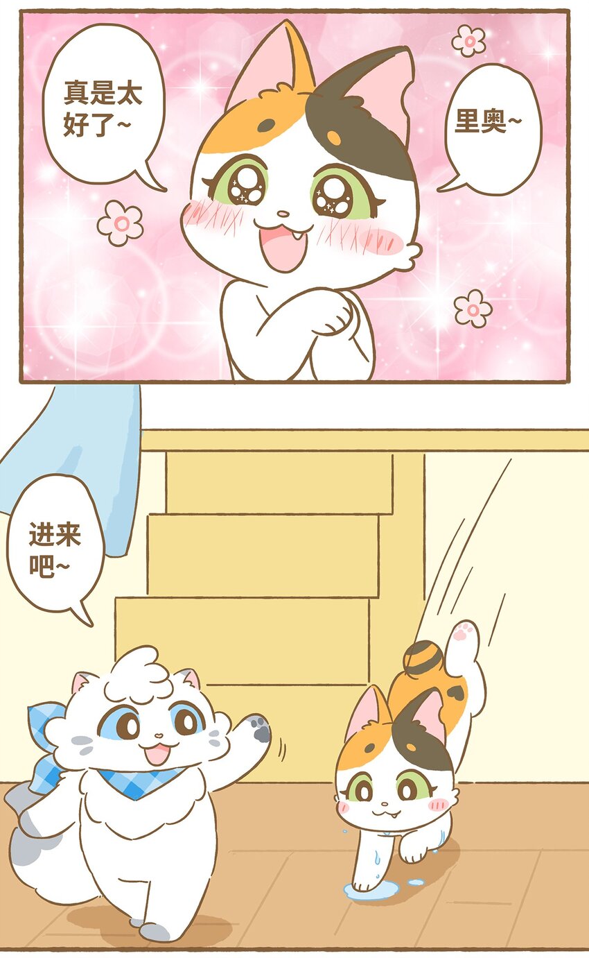56 第56话 喝水-第56话