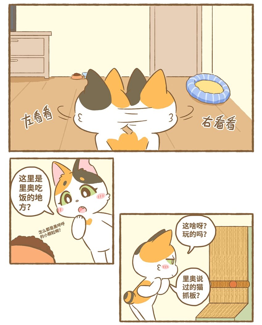 56 第56话 喝水-第56话
