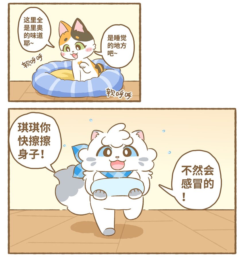 56 第56话 喝水-第56话