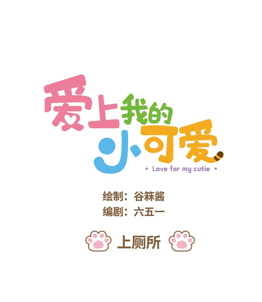 58 第58话 上厕所-第58话