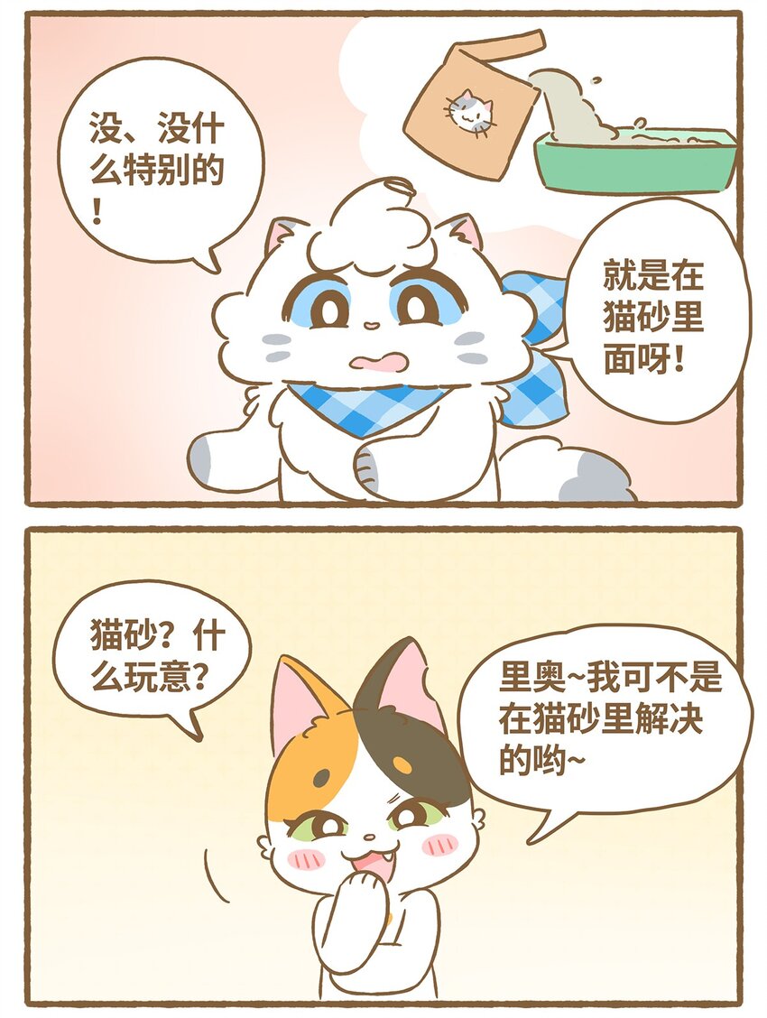 58 第58话 上厕所-第58话