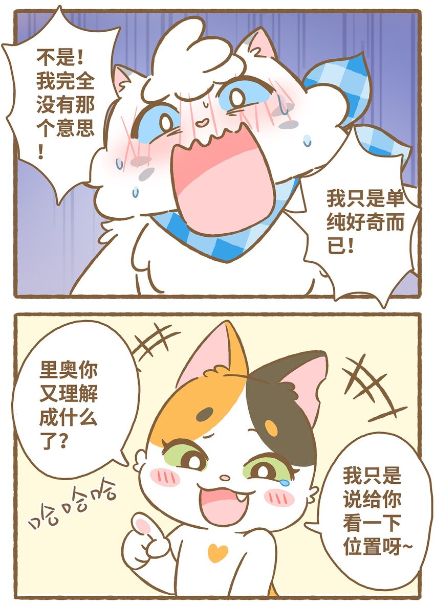 58 第58话 上厕所-第58话