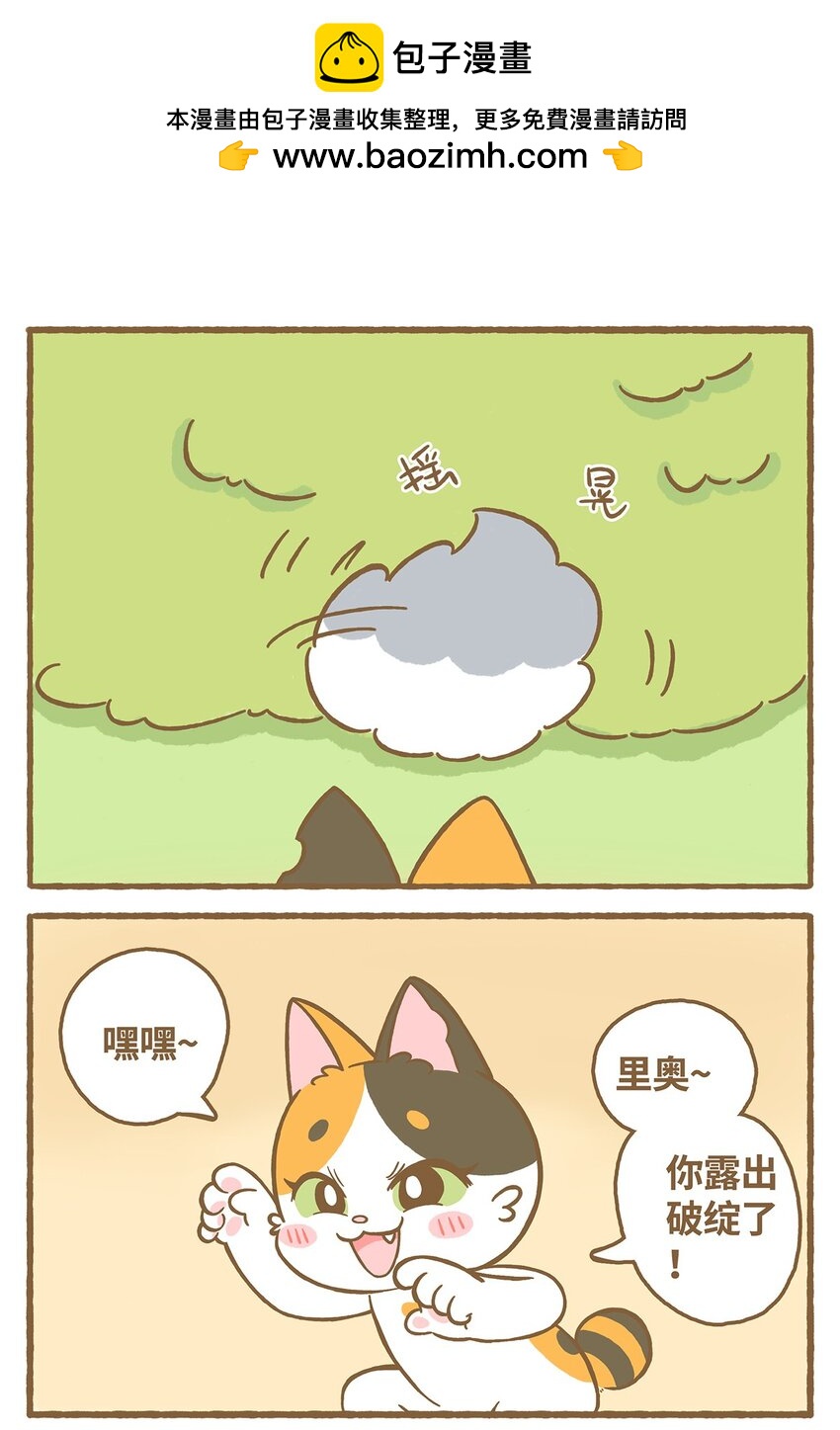 58 第58话 上厕所-第58话