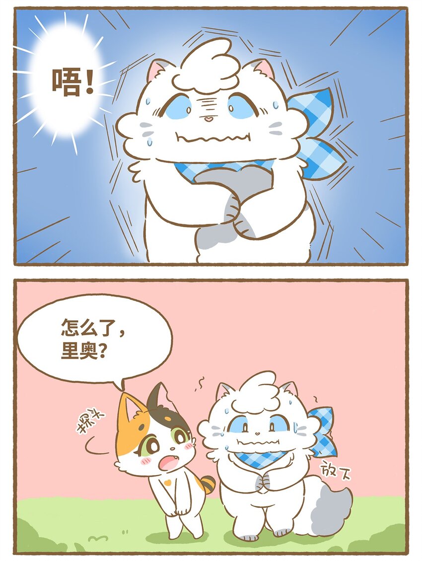 58 第58话 上厕所-第58话