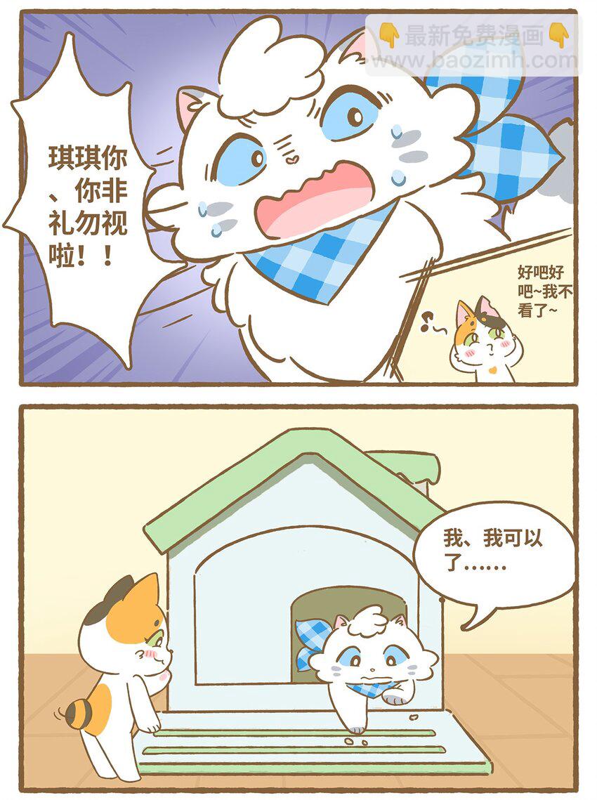58 第58话 上厕所-第58话