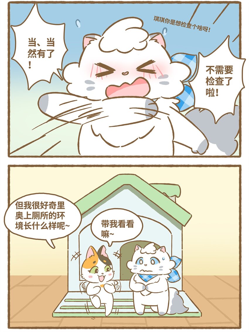 58 第58话 上厕所-第58话
