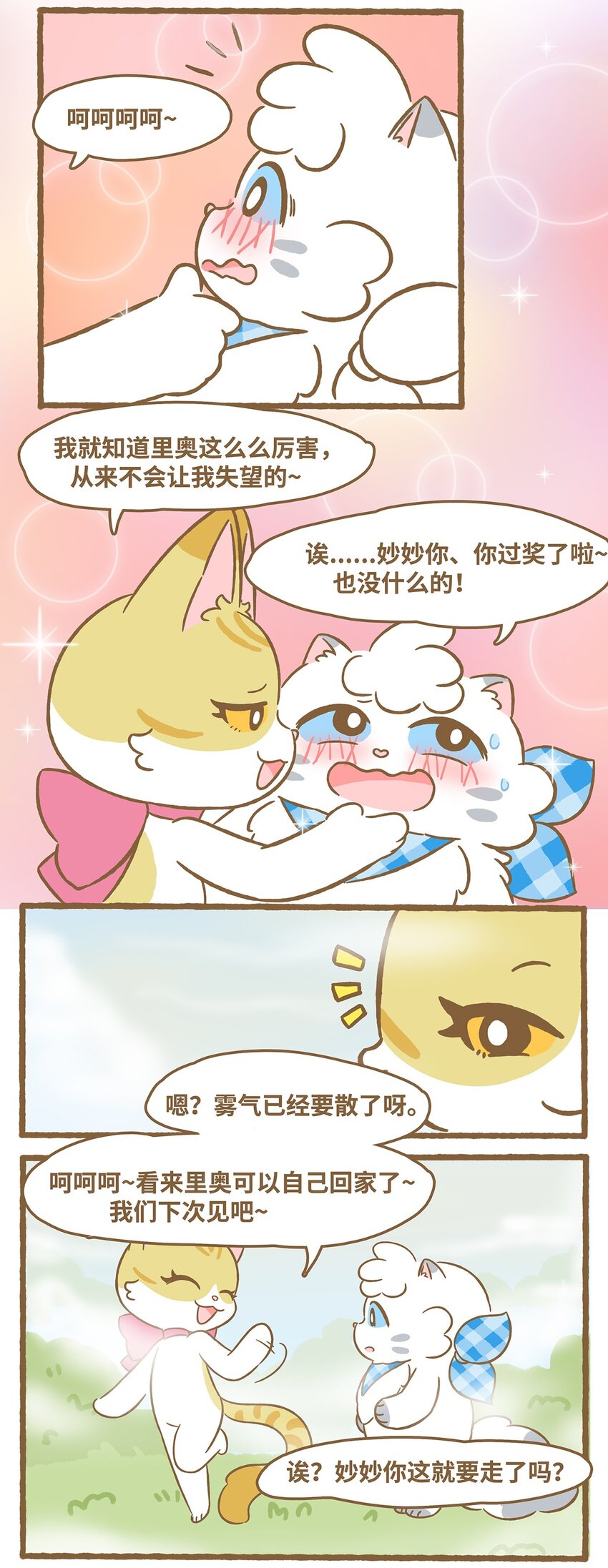 60 第60话 看不见-第60话