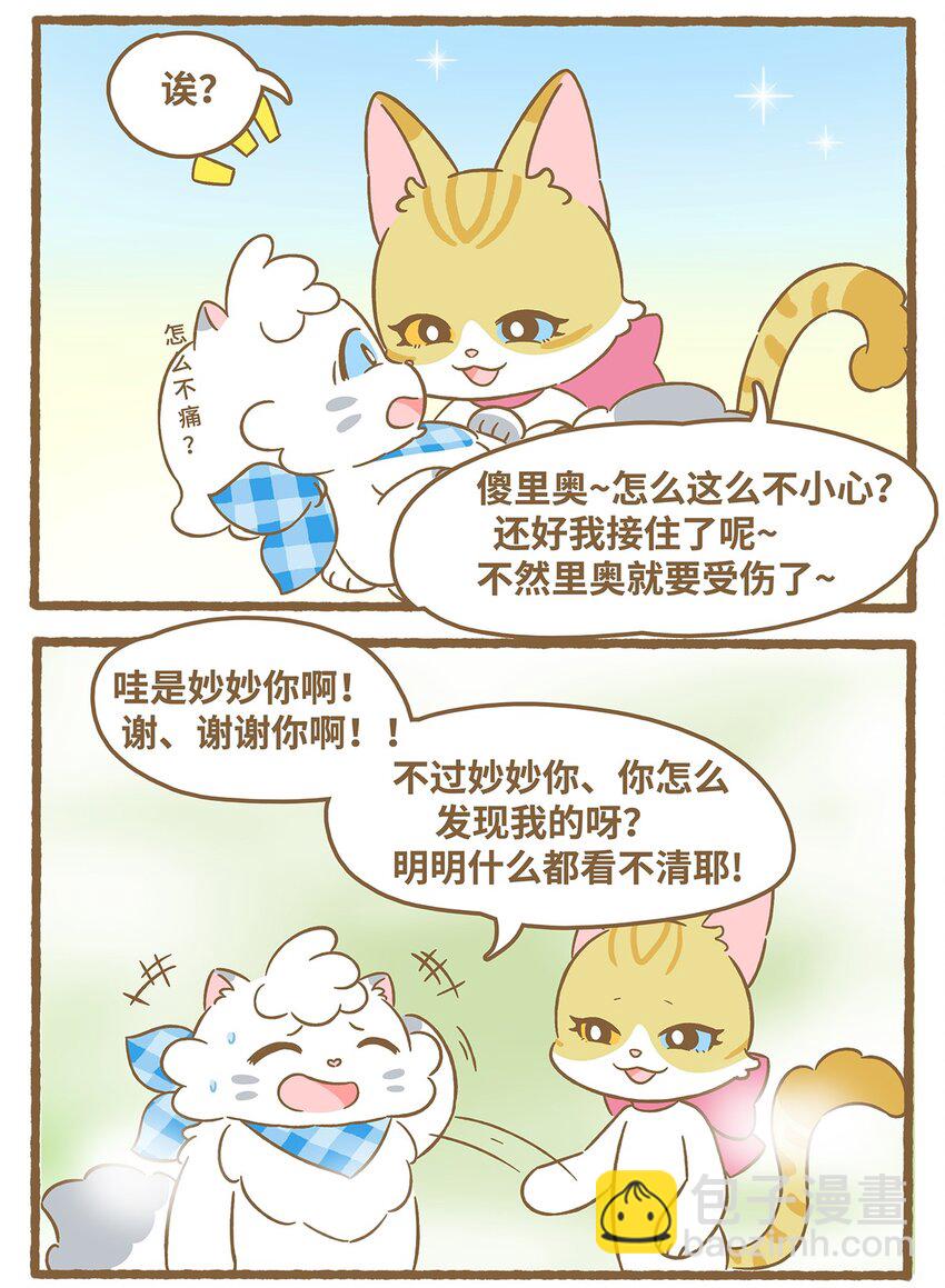 60 第60话 看不见-第60话