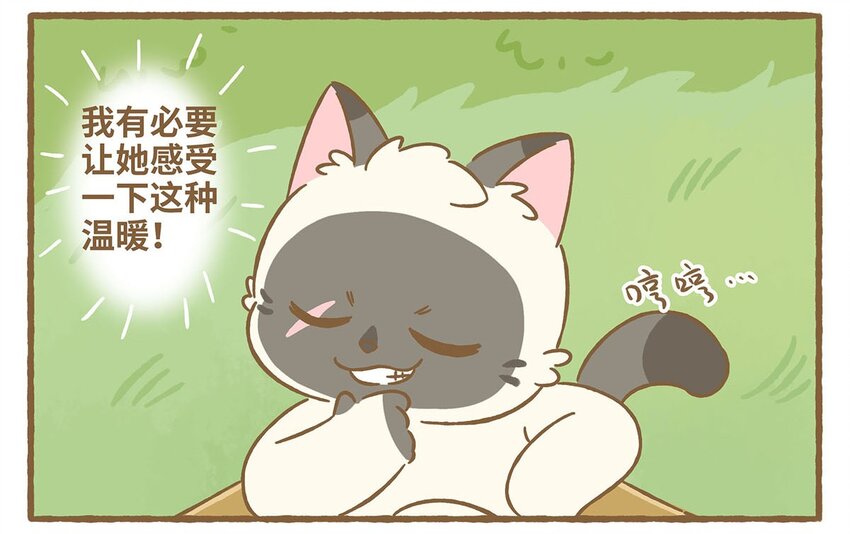 62 第62话 一起睡-第62话