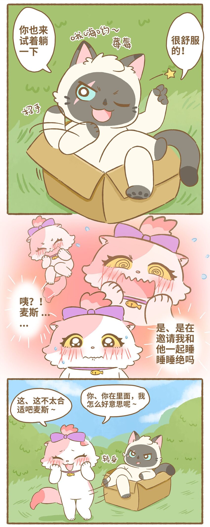 62 第62话 一起睡-第62话