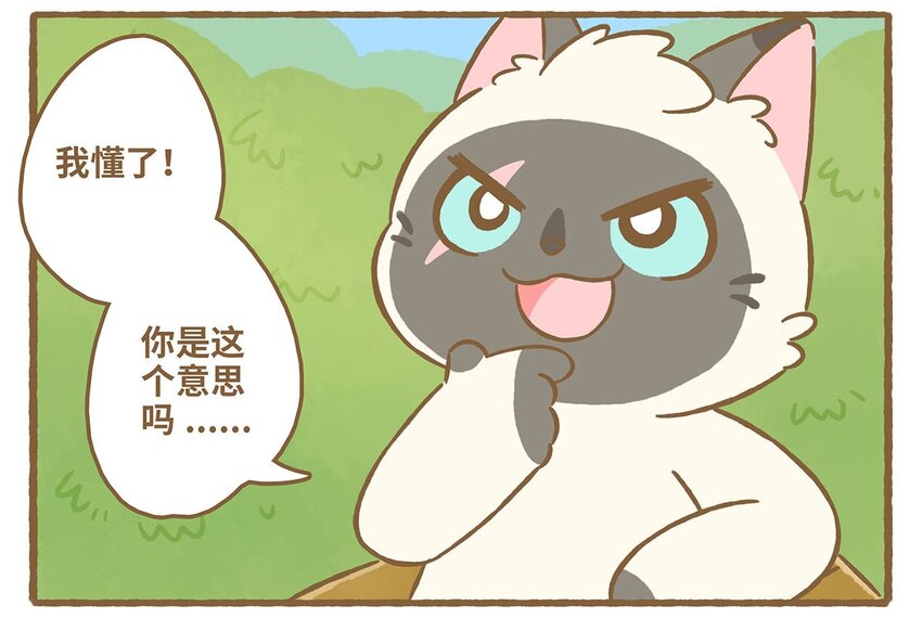 62 第62话 一起睡-第62话