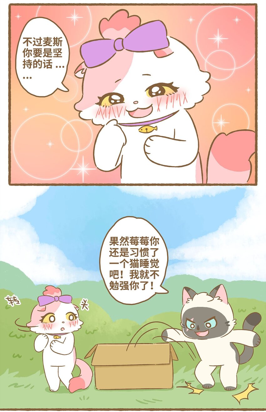 62 第62话 一起睡-第62话
