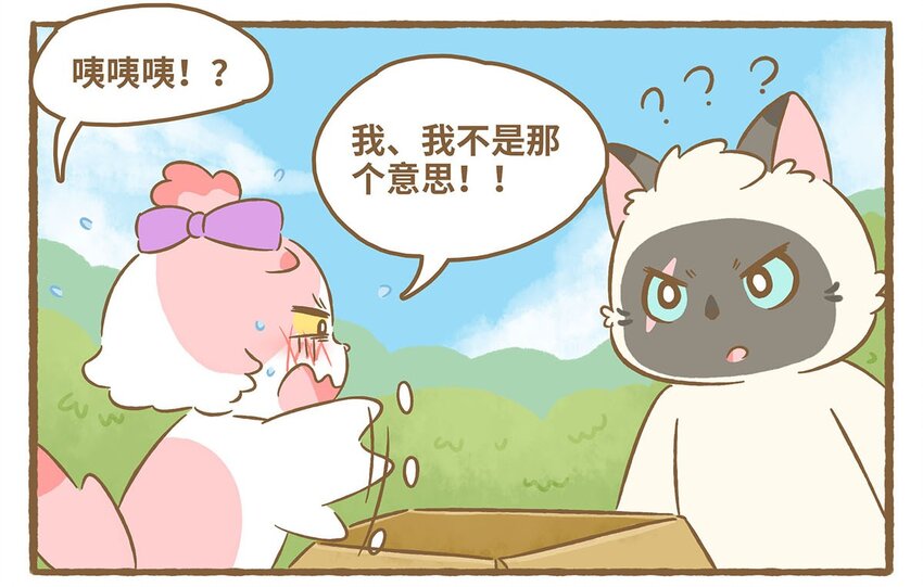 62 第62话 一起睡-第62话