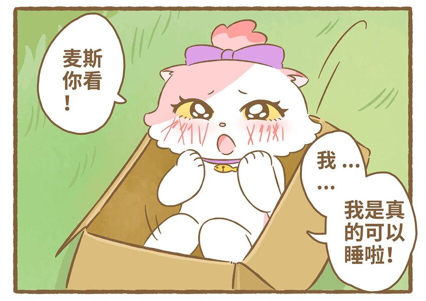 62 第62话 一起睡-第62话