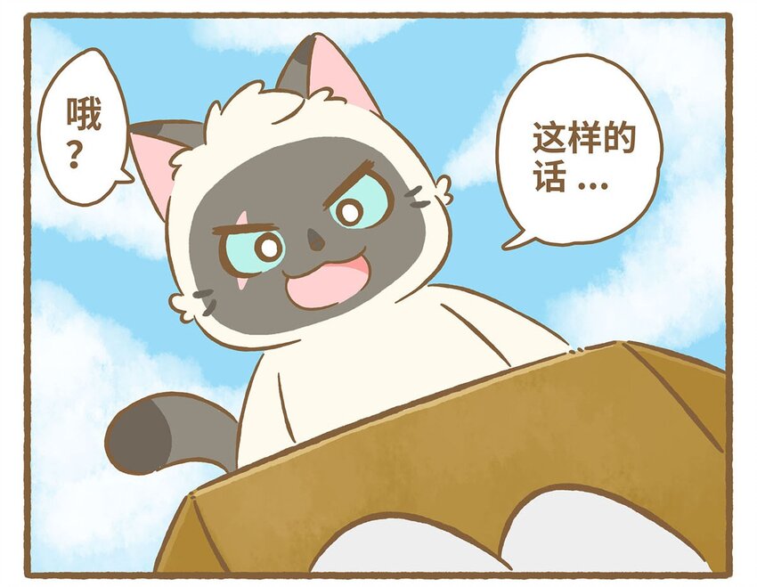 62 第62话 一起睡-第62话
