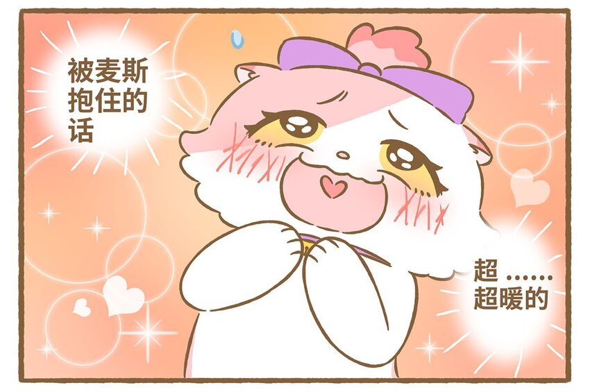 62 第62话 一起睡-第62话