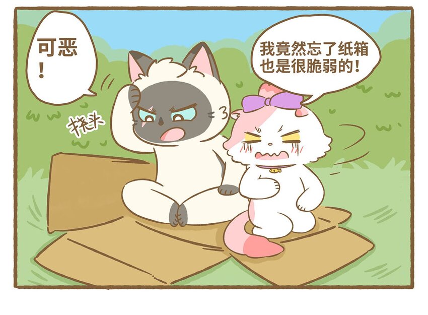 62 第62话 一起睡-第62话