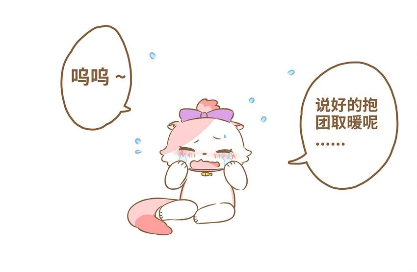 62 第62话 一起睡-第62话