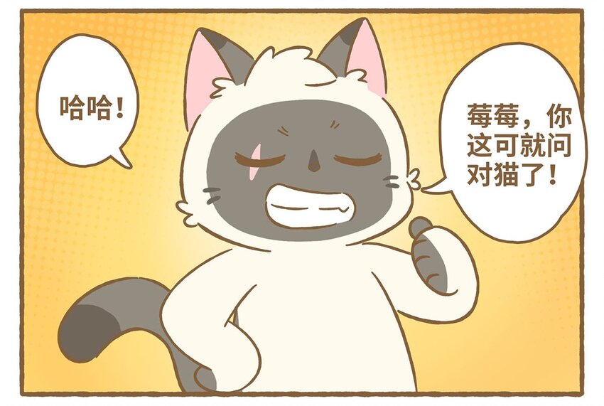 62 第62话 一起睡-第62话