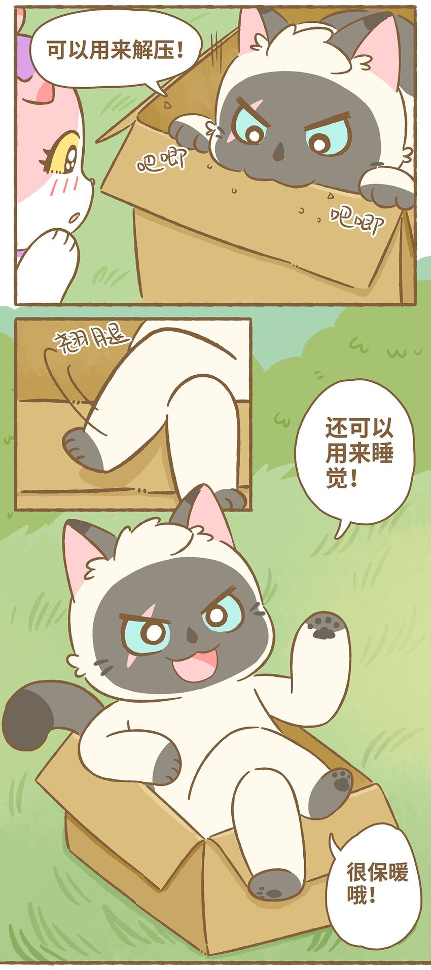 62 第62话 一起睡-第62话